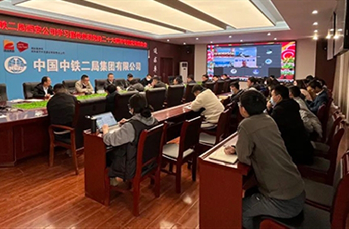 西安公司召开工程数量管理专题会暨工程量计算培训启动会