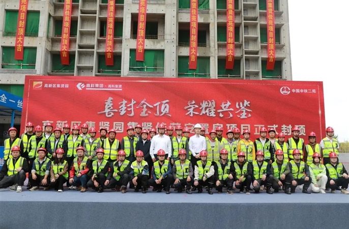 【迎双节 贺封顶】集贤佳苑安置房项目主体结构顺利封顶