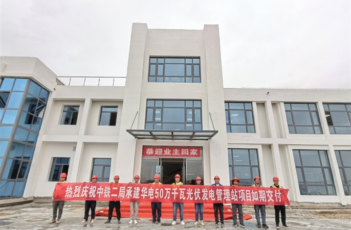 “五保一树”|甘肃华电凉州区九墩滩50万千瓦光伏治沙项目管理站工程提前完成验收交付