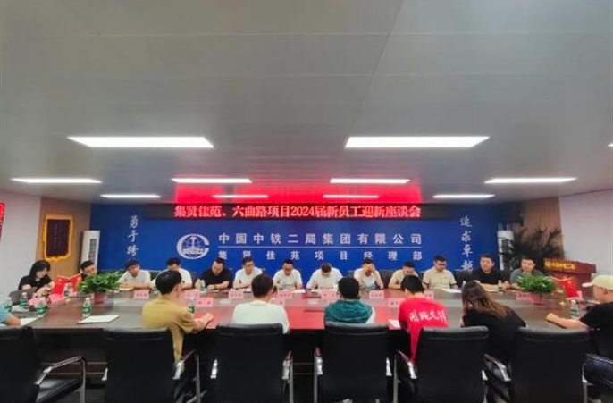 【萌新上岗】集贤佳苑项目助力新员工迈入成长“快车道”