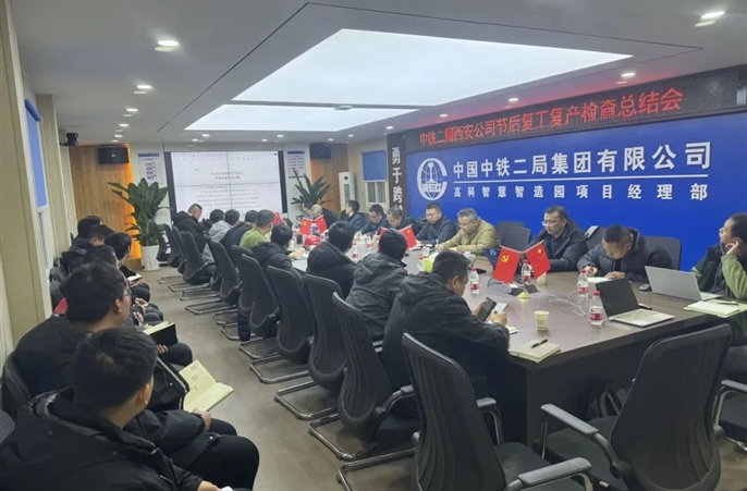 起好步开新局，西安公司各单位摁下复工复产“up键”！