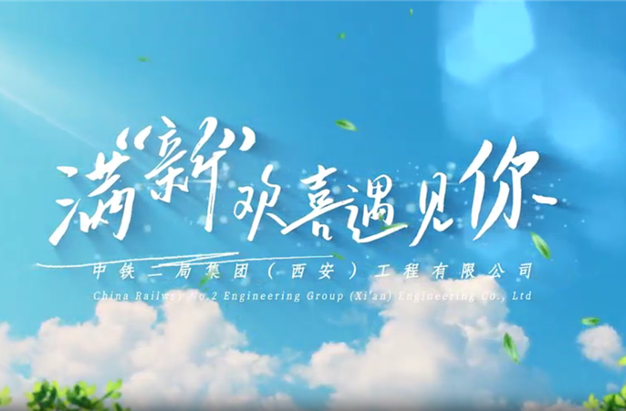 与你一起，共创未来～