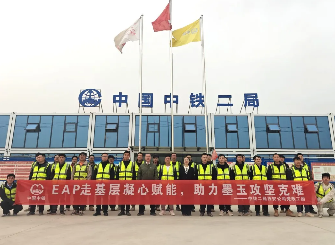 凝心聚力 情暖一线｜西安公司深入墨玉防沙治沙项目开展EAP走基层活动