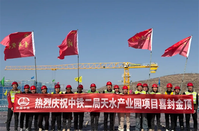 【五保一树】天水产业园项目主体结构顺利封顶